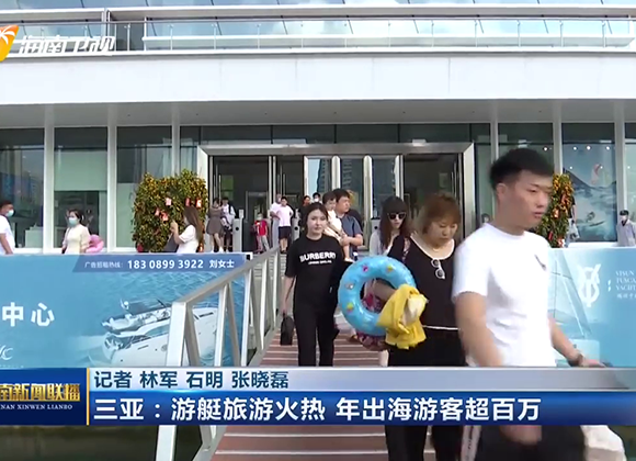 O turismo de iatismo está crescendo milhões de turistas saem para o mar em um ano